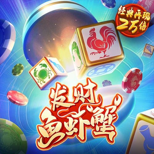 皇冠app软件